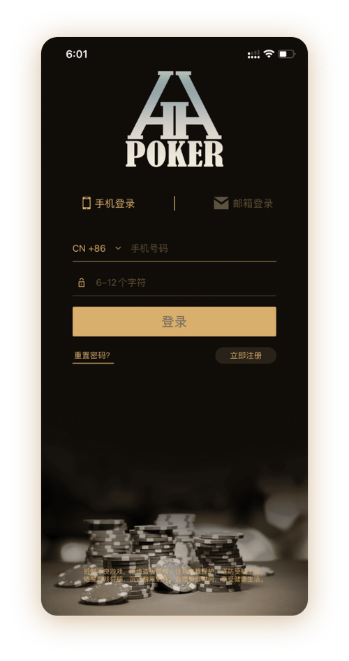 HHpoker德州牛仔 界面预览